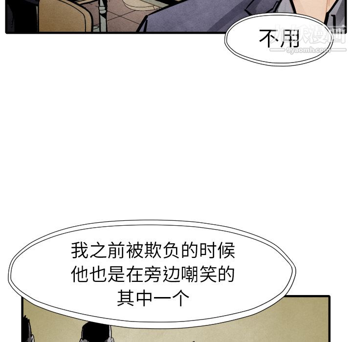 《TWOMEN~共存》漫画最新章节第20话免费下拉式在线观看章节第【35】张图片