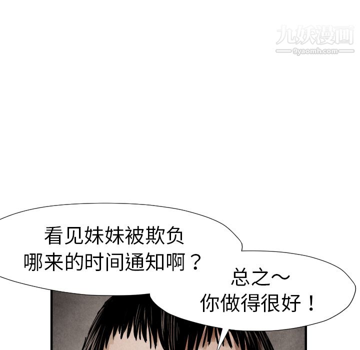 《TWOMEN~共存》漫画最新章节第20话免费下拉式在线观看章节第【99】张图片