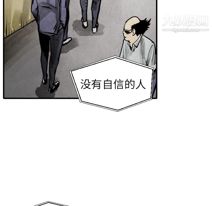 《TWOMEN~共存》漫画最新章节第20话免费下拉式在线观看章节第【113】张图片