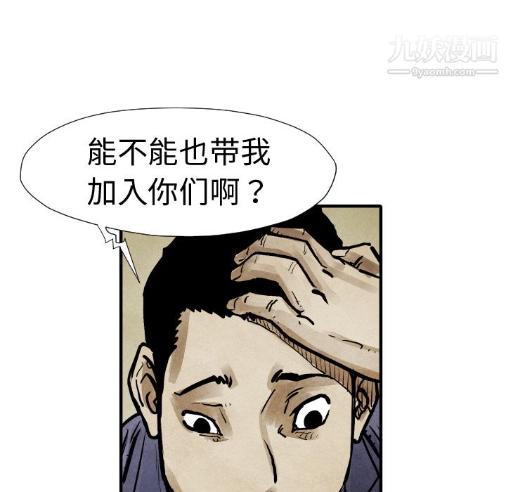 《TWOMEN~共存》漫画最新章节第20话免费下拉式在线观看章节第【26】张图片