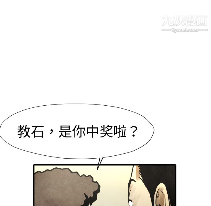 《TWOMEN~共存》漫画最新章节第20话免费下拉式在线观看章节第【21】张图片