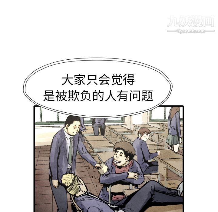 《TWOMEN~共存》漫画最新章节第20话免费下拉式在线观看章节第【46】张图片