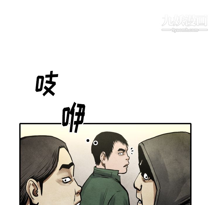 《TWOMEN~共存》漫画最新章节第21话免费下拉式在线观看章节第【124】张图片