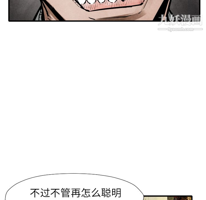 《TWOMEN~共存》漫画最新章节第21话免费下拉式在线观看章节第【15】张图片