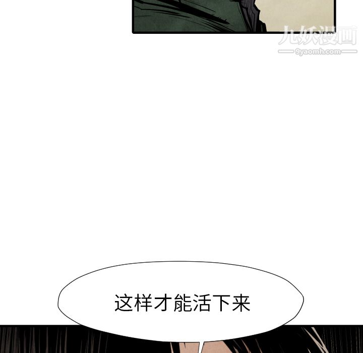 《TWOMEN~共存》漫画最新章节第21话免费下拉式在线观看章节第【105】张图片