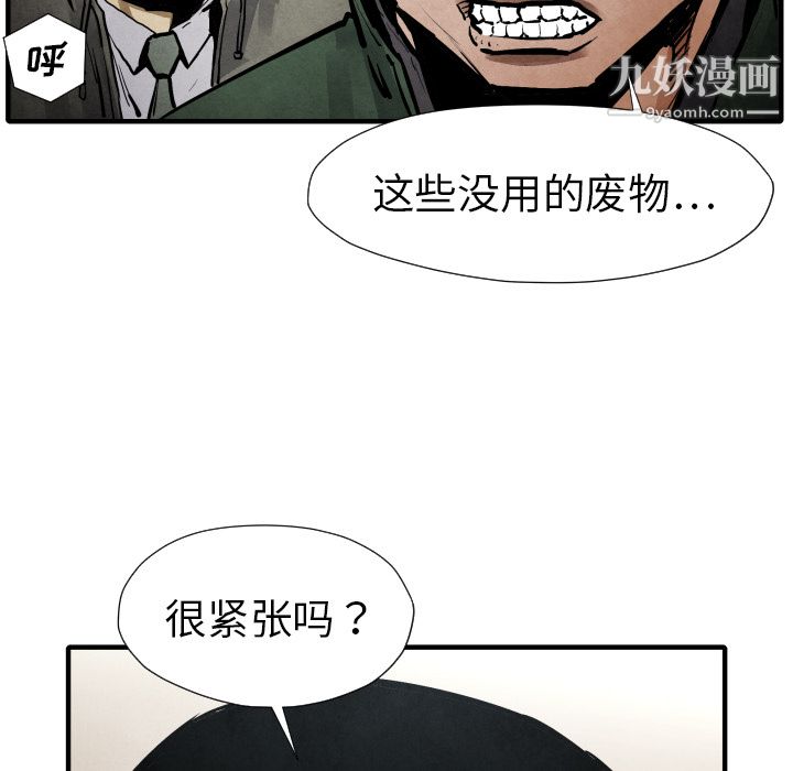 《TWOMEN~共存》漫画最新章节第21话免费下拉式在线观看章节第【96】张图片