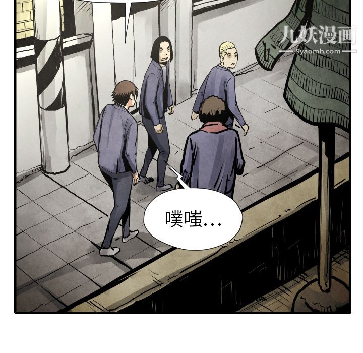 《TWOMEN~共存》漫画最新章节第21话免费下拉式在线观看章节第【24】张图片