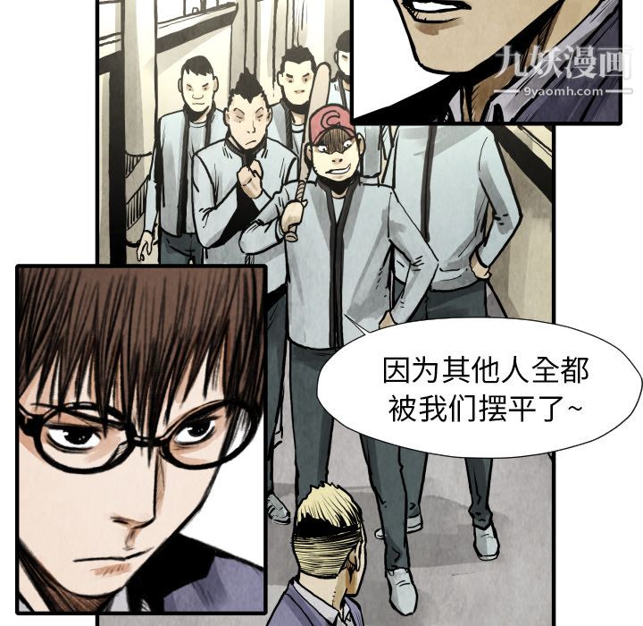 《TWOMEN~共存》漫画最新章节第21话免费下拉式在线观看章节第【42】张图片