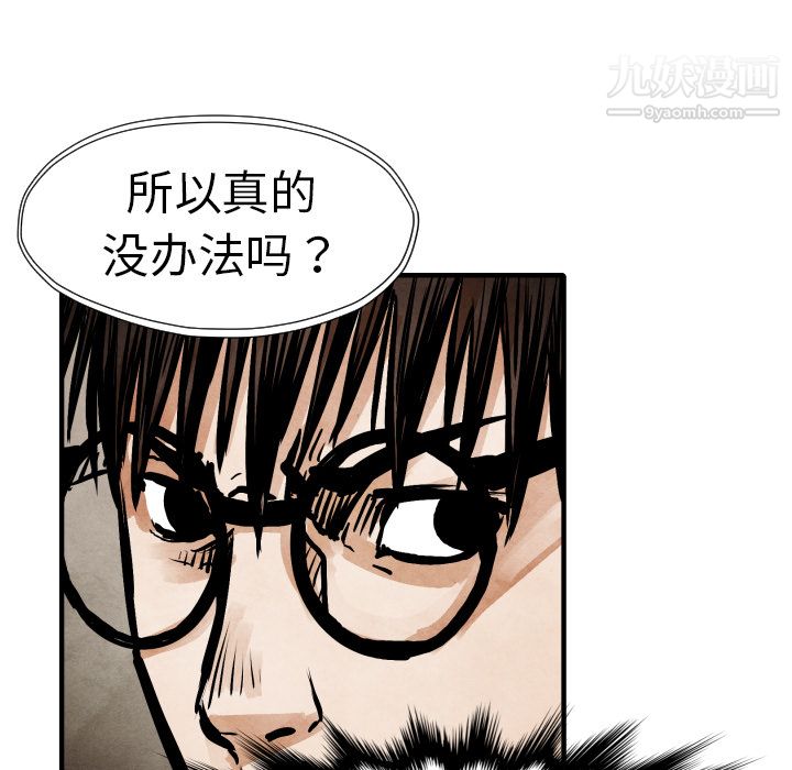 《TWOMEN~共存》漫画最新章节第21话免费下拉式在线观看章节第【67】张图片