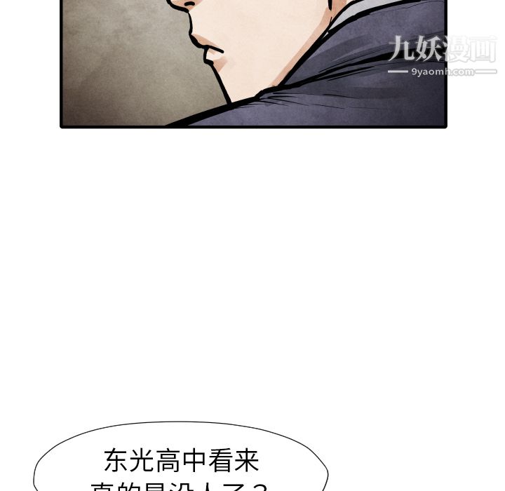 《TWOMEN~共存》漫画最新章节第21话免费下拉式在线观看章节第【64】张图片