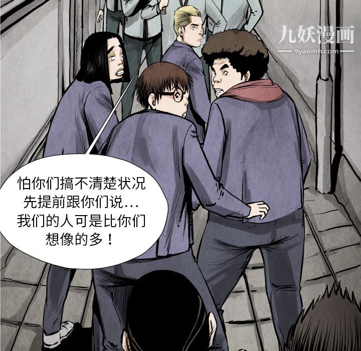 《TWOMEN~共存》漫画最新章节第21话免费下拉式在线观看章节第【54】张图片