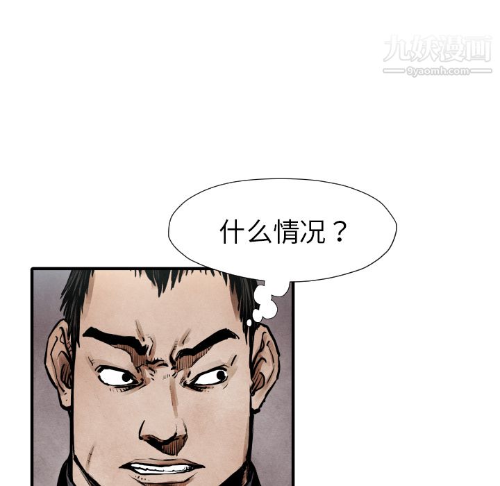 《TWOMEN~共存》漫画最新章节第21话免费下拉式在线观看章节第【111】张图片