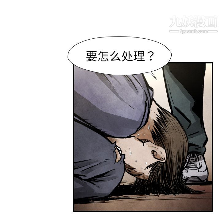 《TWOMEN~共存》漫画最新章节第21话免费下拉式在线观看章节第【79】张图片