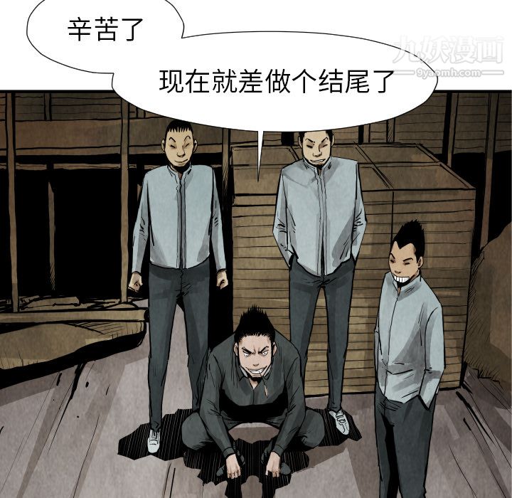 《TWOMEN~共存》漫画最新章节第21话免费下拉式在线观看章节第【132】张图片