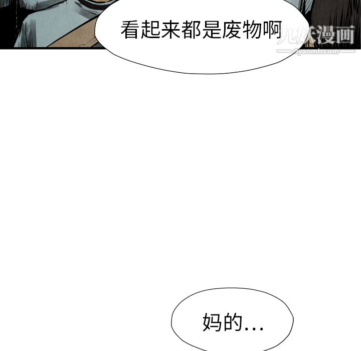 《TWOMEN~共存》漫画最新章节第21话免费下拉式在线观看章节第【135】张图片