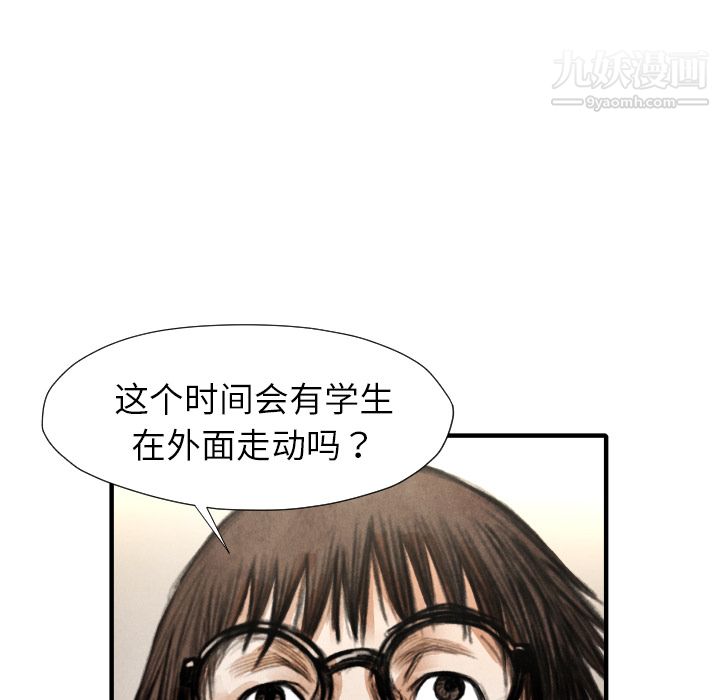 《TWOMEN~共存》漫画最新章节第21话免费下拉式在线观看章节第【20】张图片