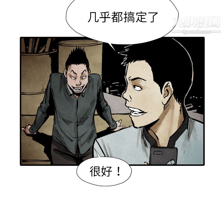 《TWOMEN~共存》漫画最新章节第21话免费下拉式在线观看章节第【86】张图片