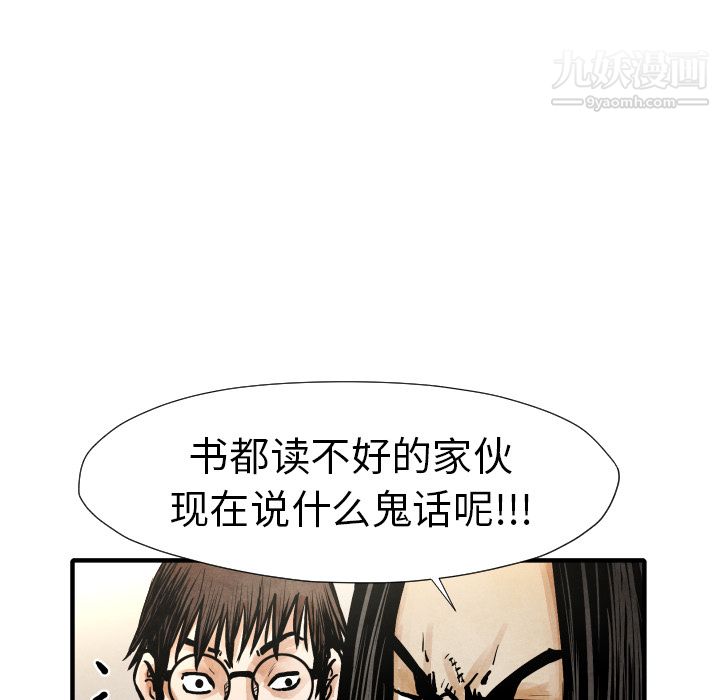 《TWOMEN~共存》漫画最新章节第21话免费下拉式在线观看章节第【25】张图片