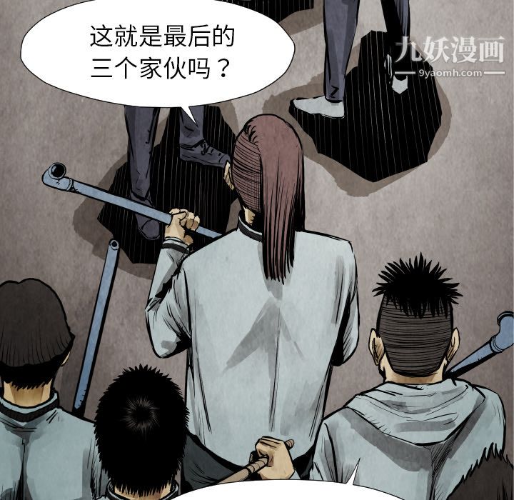 《TWOMEN~共存》漫画最新章节第21话免费下拉式在线观看章节第【134】张图片