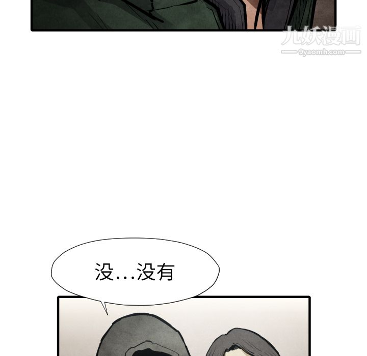 《TWOMEN~共存》漫画最新章节第21话免费下拉式在线观看章节第【98】张图片