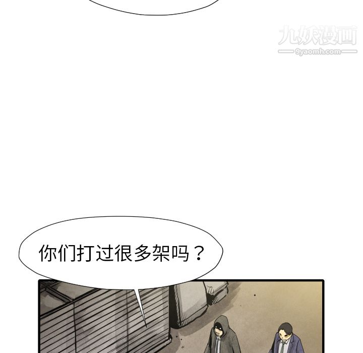 《TWOMEN~共存》漫画最新章节第21话免费下拉式在线观看章节第【101】张图片