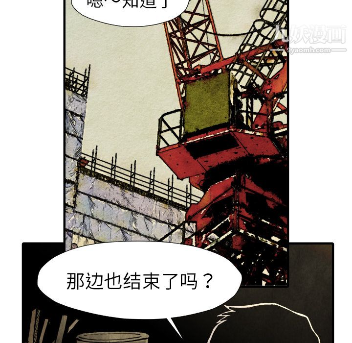 《TWOMEN~共存》漫画最新章节第21话免费下拉式在线观看章节第【76】张图片