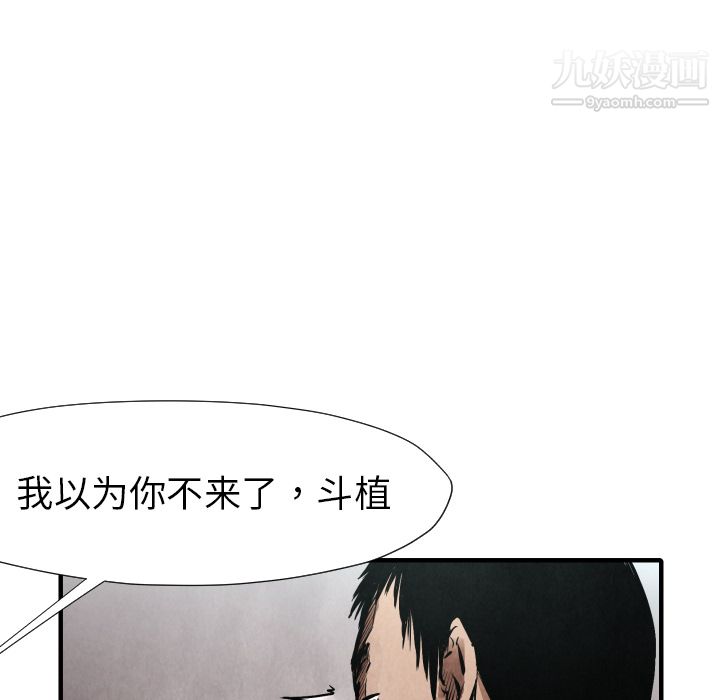 《TWOMEN~共存》漫画最新章节第21话免费下拉式在线观看章节第【114】张图片