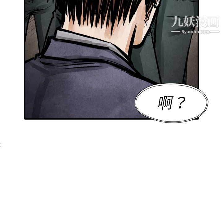 《TWOMEN~共存》漫画最新章节第21话免费下拉式在线观看章节第【66】张图片