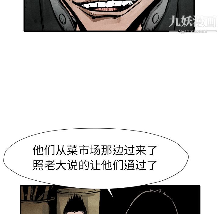 《TWOMEN~共存》漫画最新章节第21话免费下拉式在线观看章节第【12】张图片