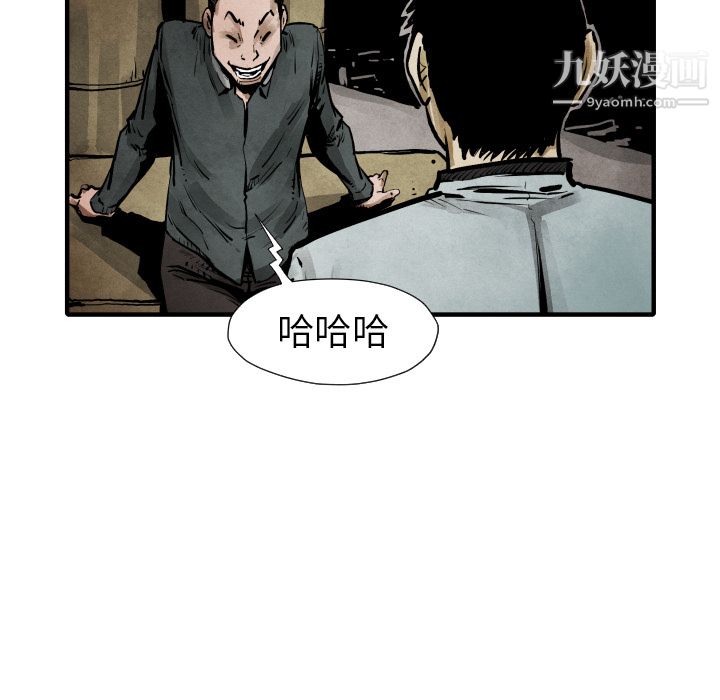 《TWOMEN~共存》漫画最新章节第21话免费下拉式在线观看章节第【13】张图片