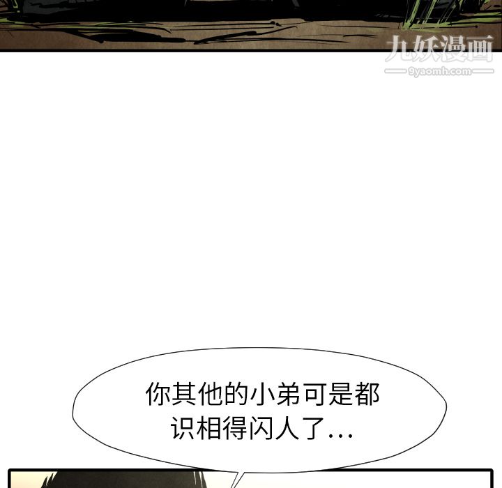 《TWOMEN~共存》漫画最新章节第21话免费下拉式在线观看章节第【117】张图片