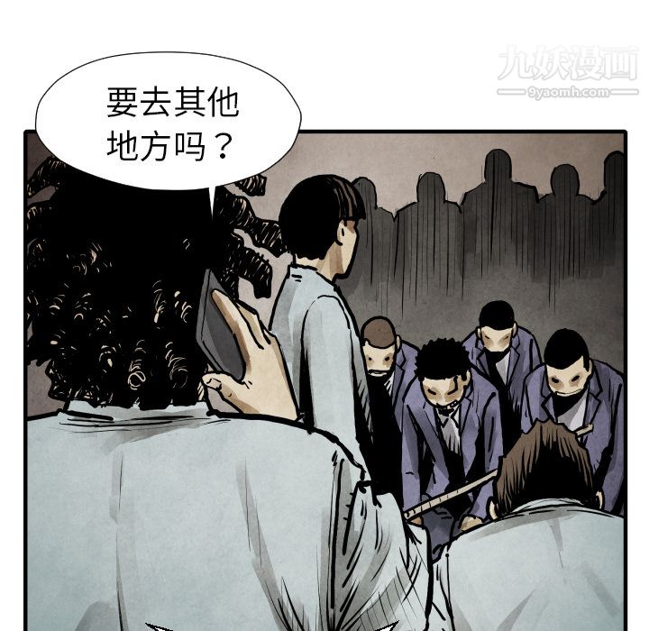 《TWOMEN~共存》漫画最新章节第21话免费下拉式在线观看章节第【84】张图片