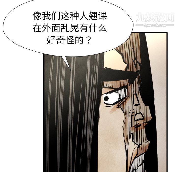 《TWOMEN~共存》漫画最新章节第21话免费下拉式在线观看章节第【27】张图片