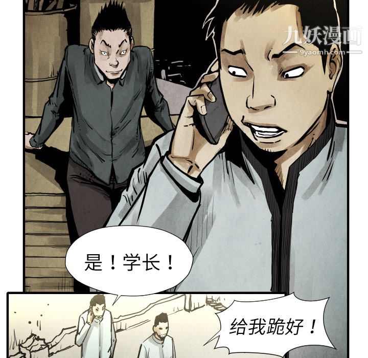 《TWOMEN~共存》漫画最新章节第21话免费下拉式在线观看章节第【77】张图片