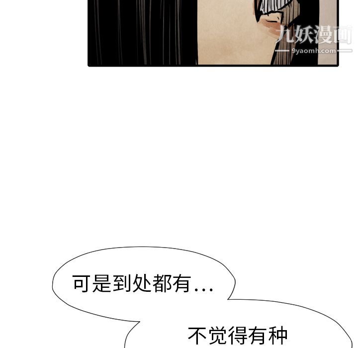 《TWOMEN~共存》漫画最新章节第21话免费下拉式在线观看章节第【28】张图片