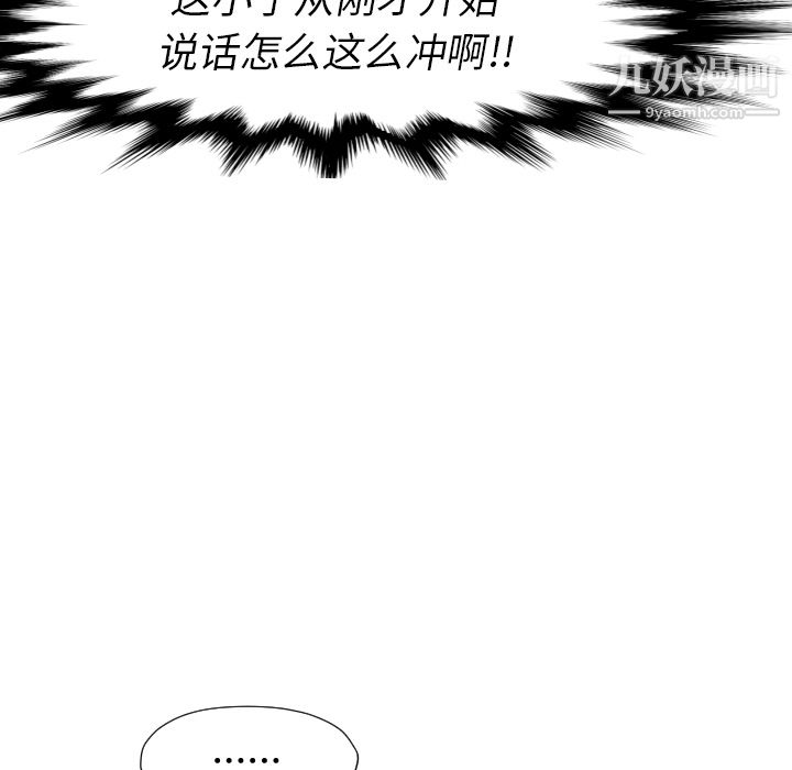 《TWOMEN~共存》漫画最新章节第21话免费下拉式在线观看章节第【30】张图片