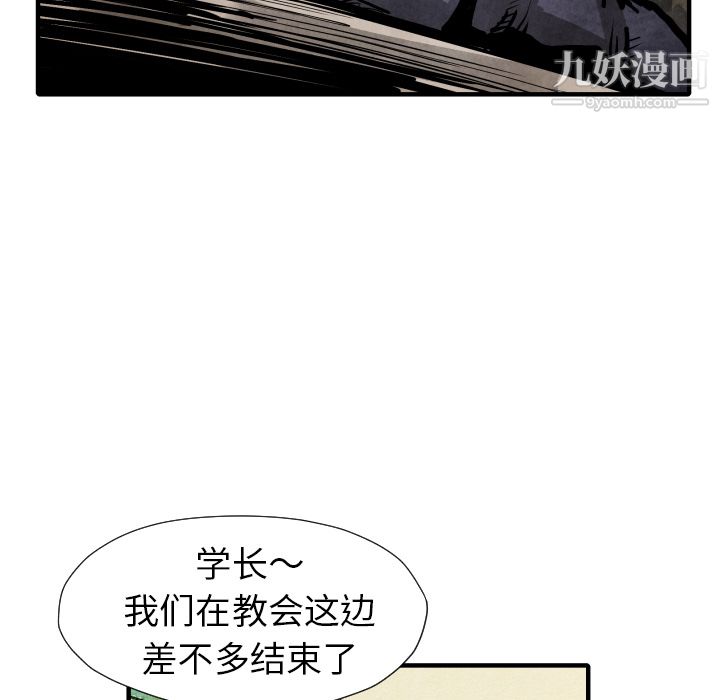 《TWOMEN~共存》漫画最新章节第21话免费下拉式在线观看章节第【82】张图片