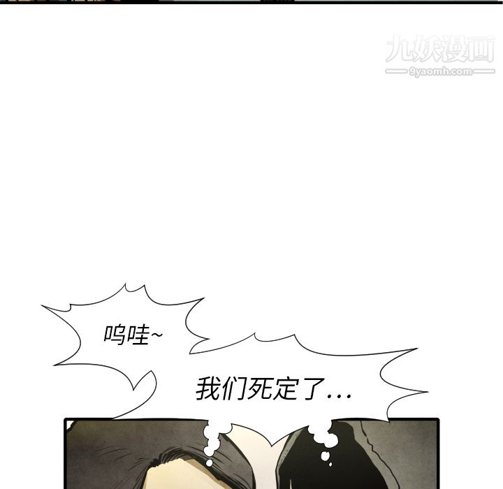 《TWOMEN~共存》漫画最新章节第21话免费下拉式在线观看章节第【130】张图片