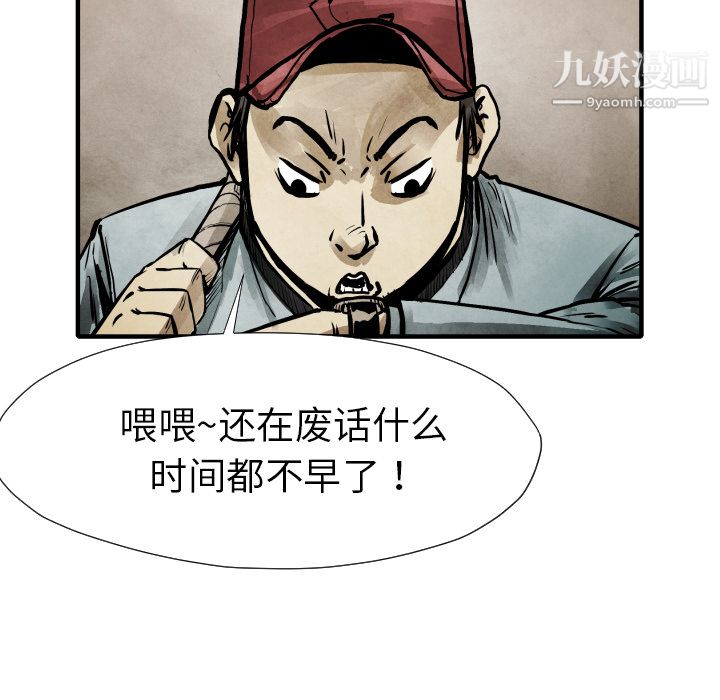 《TWOMEN~共存》漫画最新章节第21话免费下拉式在线观看章节第【69】张图片