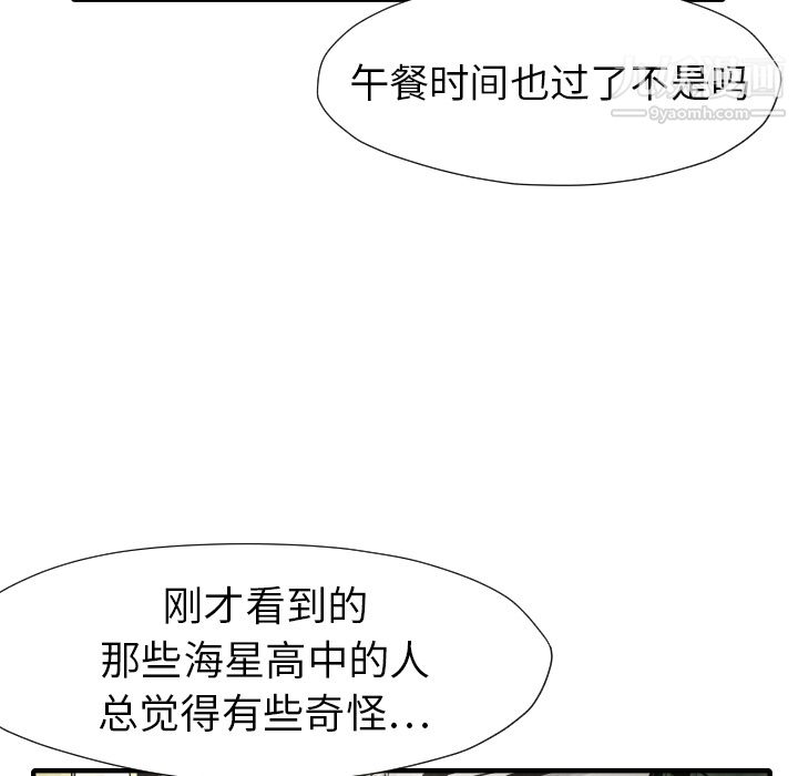 《TWOMEN~共存》漫画最新章节第21话免费下拉式在线观看章节第【23】张图片