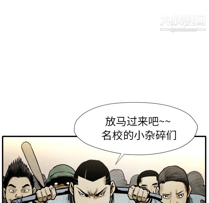 《TWOMEN~共存》漫画最新章节第21话免费下拉式在线观看章节第【56】张图片