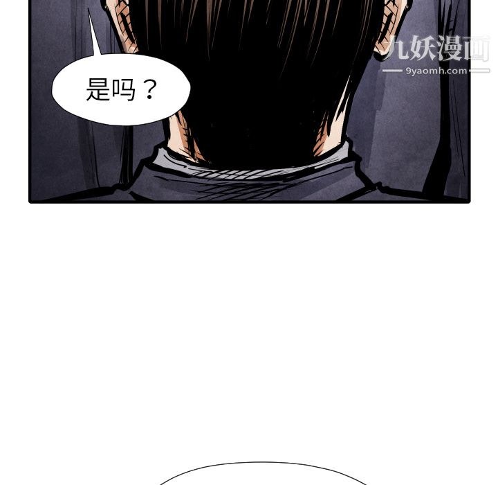 《TWOMEN~共存》漫画最新章节第21话免费下拉式在线观看章节第【32】张图片