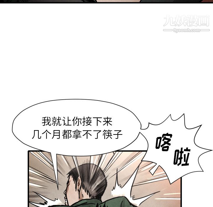 《TWOMEN~共存》漫画最新章节第23话免费下拉式在线观看章节第【100】张图片