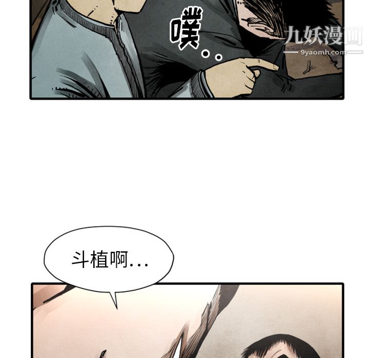 《TWOMEN~共存》漫画最新章节第23话免费下拉式在线观看章节第【20】张图片