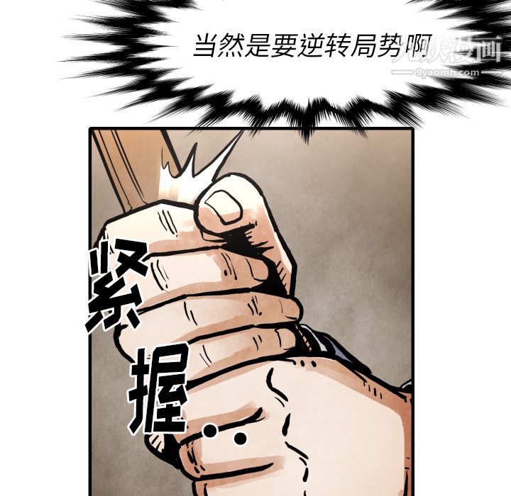 《TWOMEN~共存》漫画最新章节第23话免费下拉式在线观看章节第【37】张图片