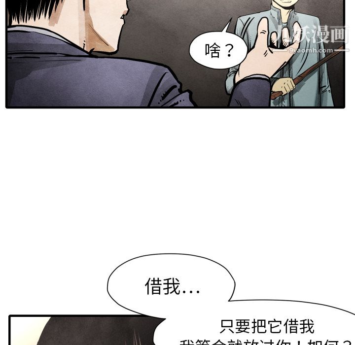 《TWOMEN~共存》漫画最新章节第23话免费下拉式在线观看章节第【28】张图片