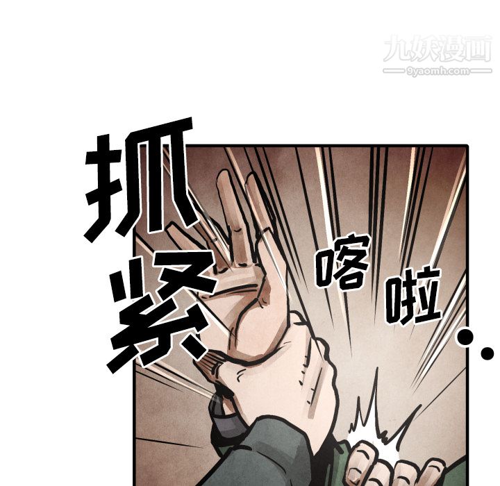 《TWOMEN~共存》漫画最新章节第23话免费下拉式在线观看章节第【97】张图片