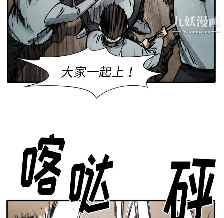 《TWOMEN~共存》漫画最新章节第23话免费下拉式在线观看章节第【68】张图片