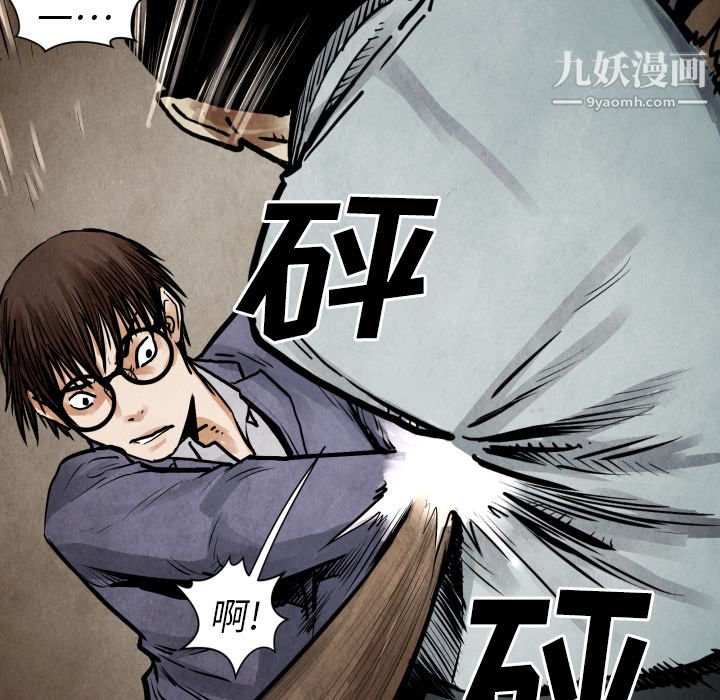 《TWOMEN~共存》漫画最新章节第23话免费下拉式在线观看章节第【61】张图片