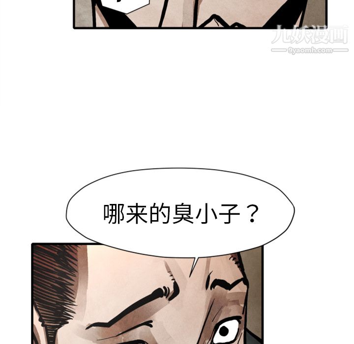 《TWOMEN~共存》漫画最新章节第23话免费下拉式在线观看章节第【15】张图片